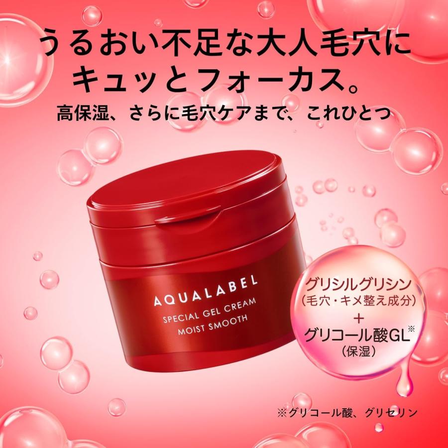 AQUALABEL リニューアル【本体+詰め替えセット】資生堂 アクアレーベル
