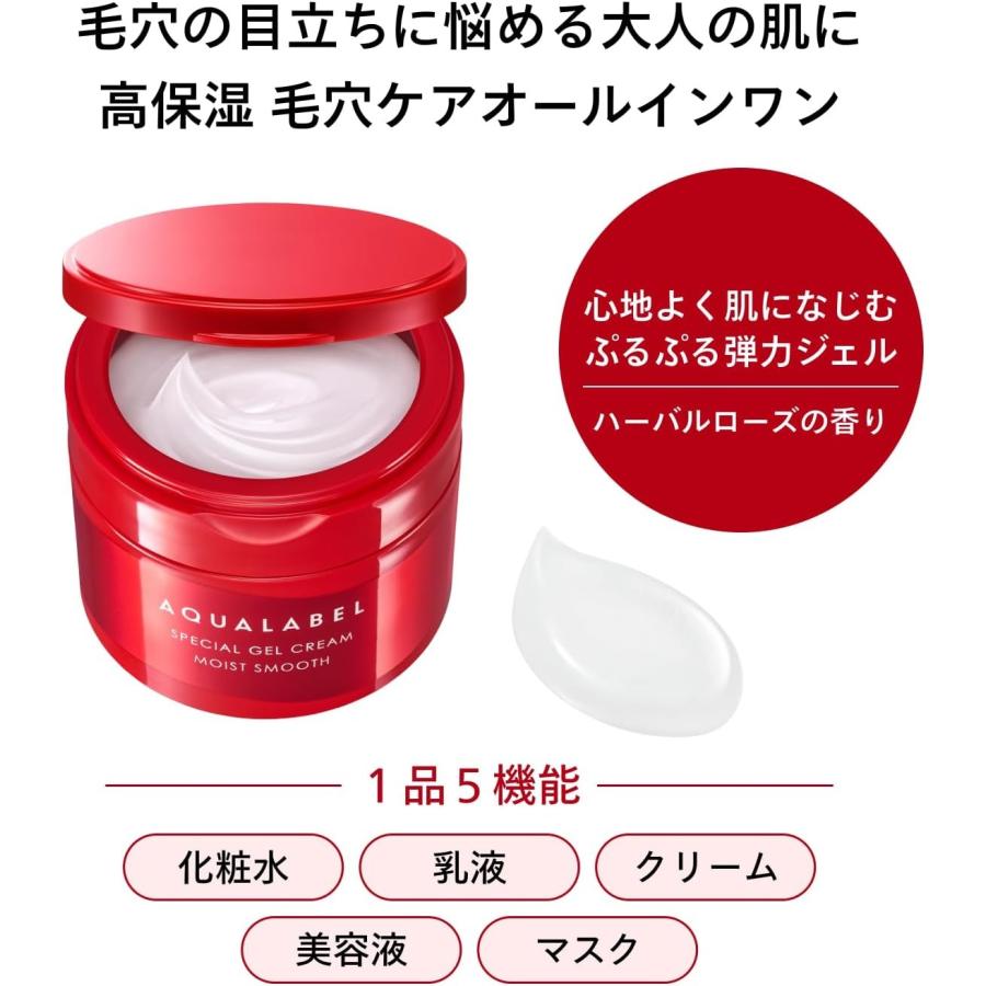 AQUALABEL リニューアル【本体+詰め替えセット】資生堂 アクアレーベル