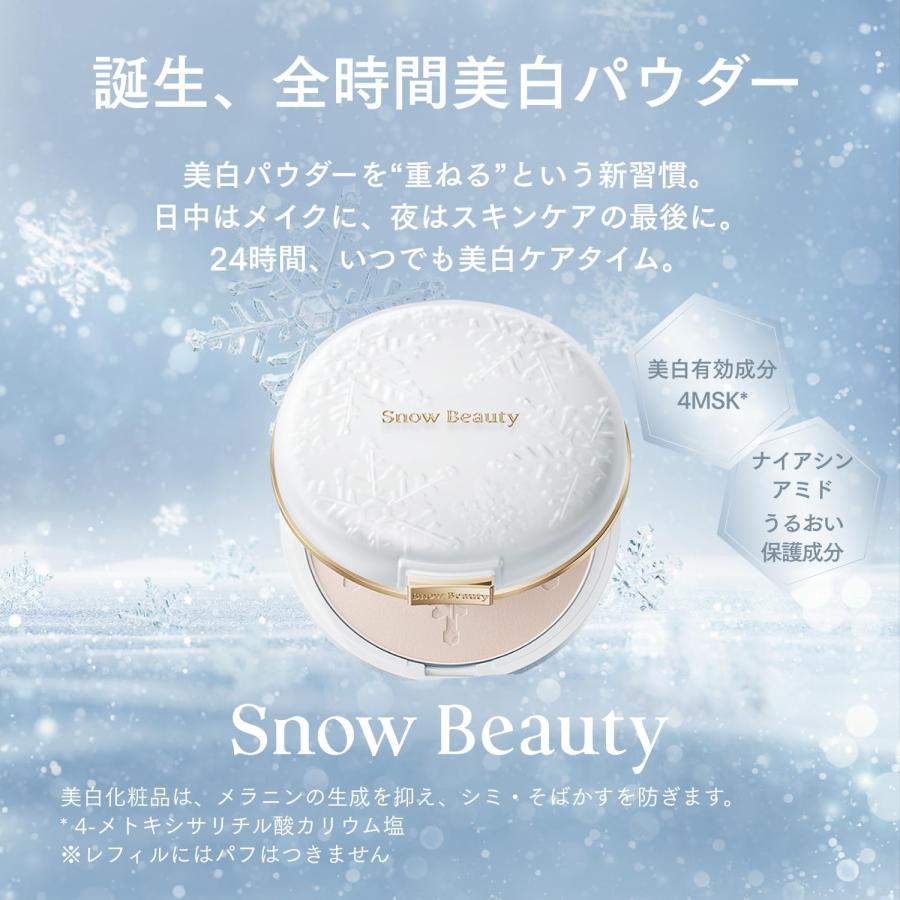 【新品】スノービューティー　ホワイトニング　スキンケアパウダー　レフィル付き SNOW BEAUTY（スノービューティー） 【数量限定 7月21日新発売】 2026