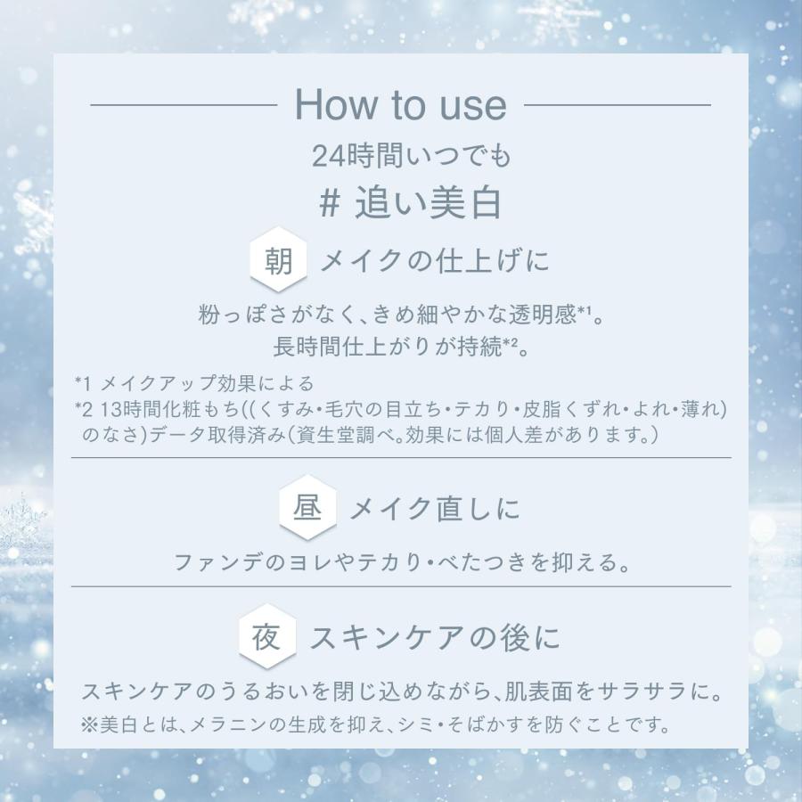 SNOW BEAUTY（スノービューティー） 【数量限定 7月21日新発売】 2026