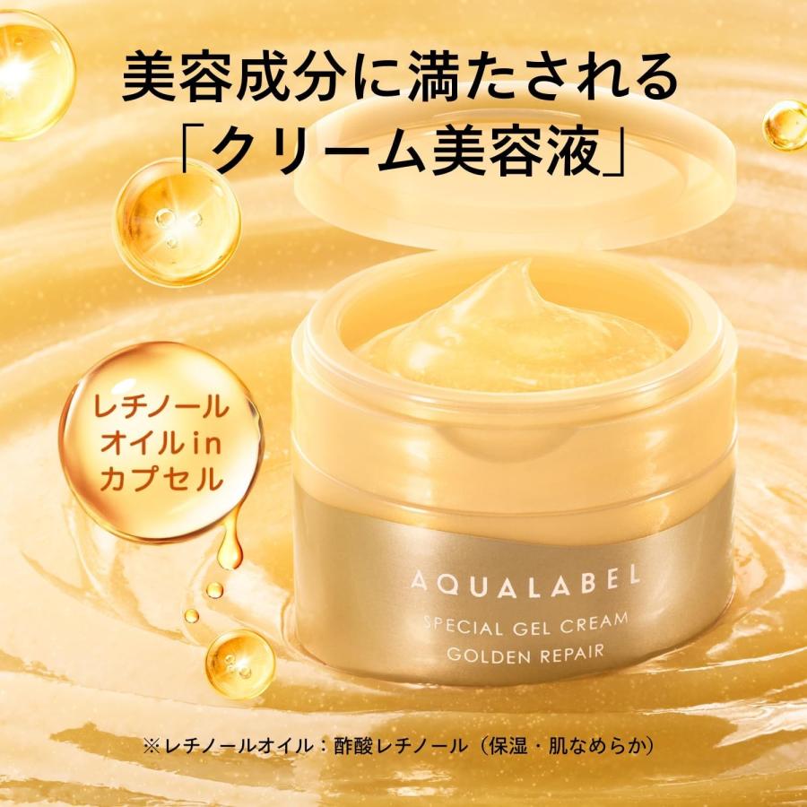 AQUALABEL スペシャルジェルクリーム（オイルイン） ５個セット AQUALABEL 【本体+詰め替えセット】NEW 資生堂 アクアレーベル