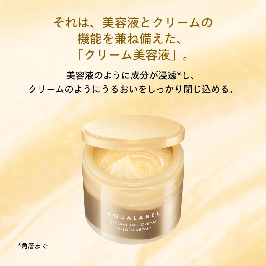 AQUALABEL 【本体+詰め替えセット】NEW 資生堂 アクアレーベル
