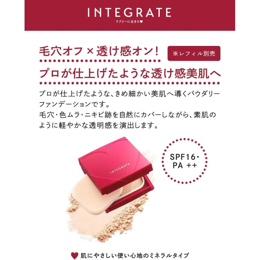 資生堂 インテグレート コンパクトケース Ra : Current Style ヤフー店