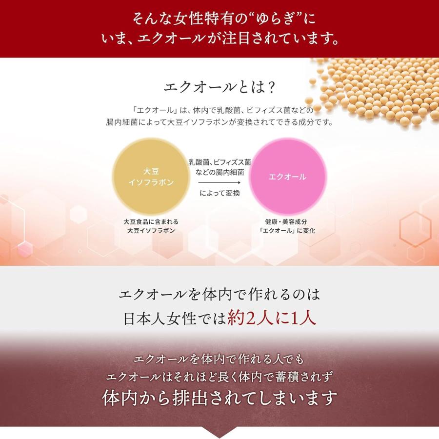 メタボリック エクオール (30日分) フローナ ハードカプセル 麹菌発酵