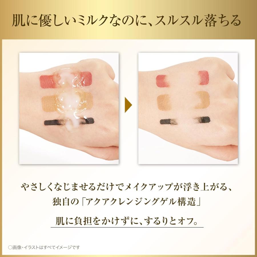 COVERMARK（カバーマーク） トリートメント クレンジング ミルク (化粧
