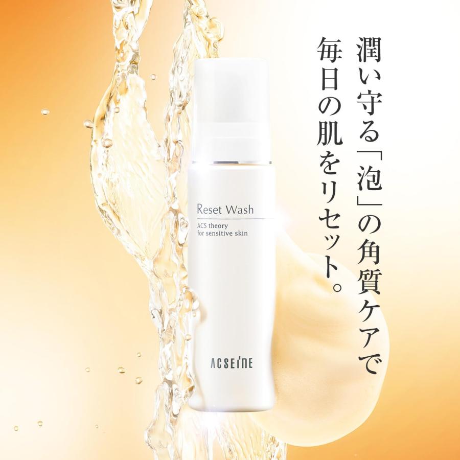 アクセーヌ (ACSEINE) リセット ウォッシュ (泡状洗顔料) 200ml