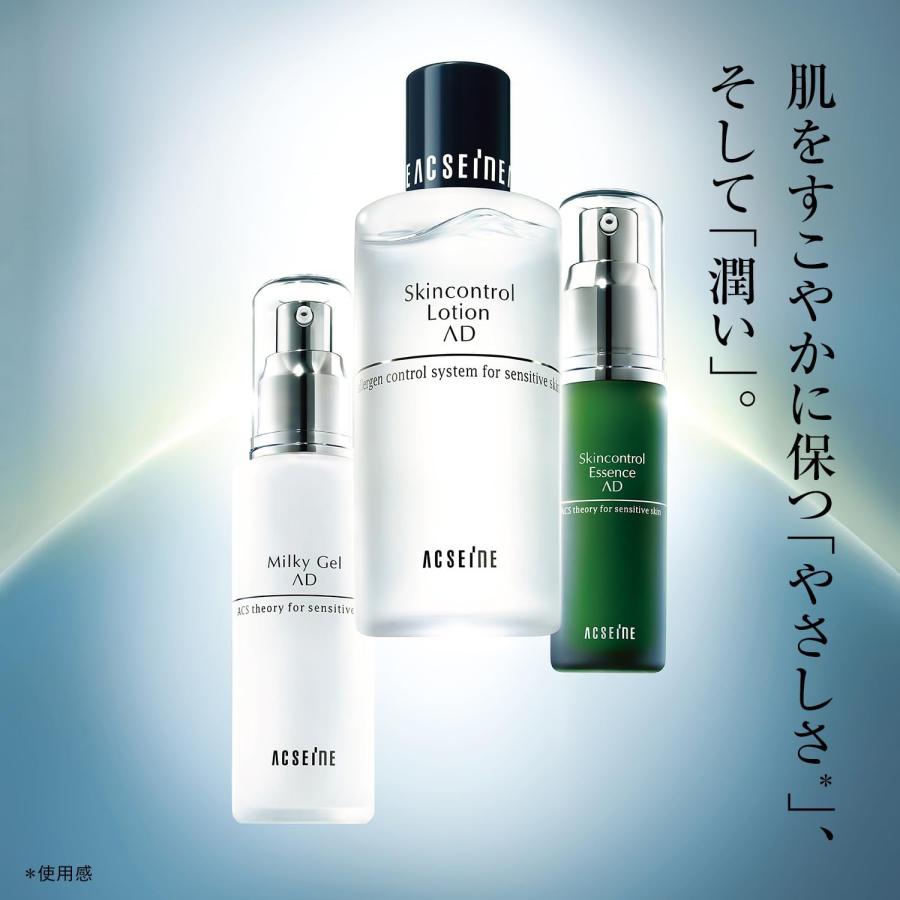 アクセーヌ (ACSEINE) ADコントロール エッセンス 25mL : Current 