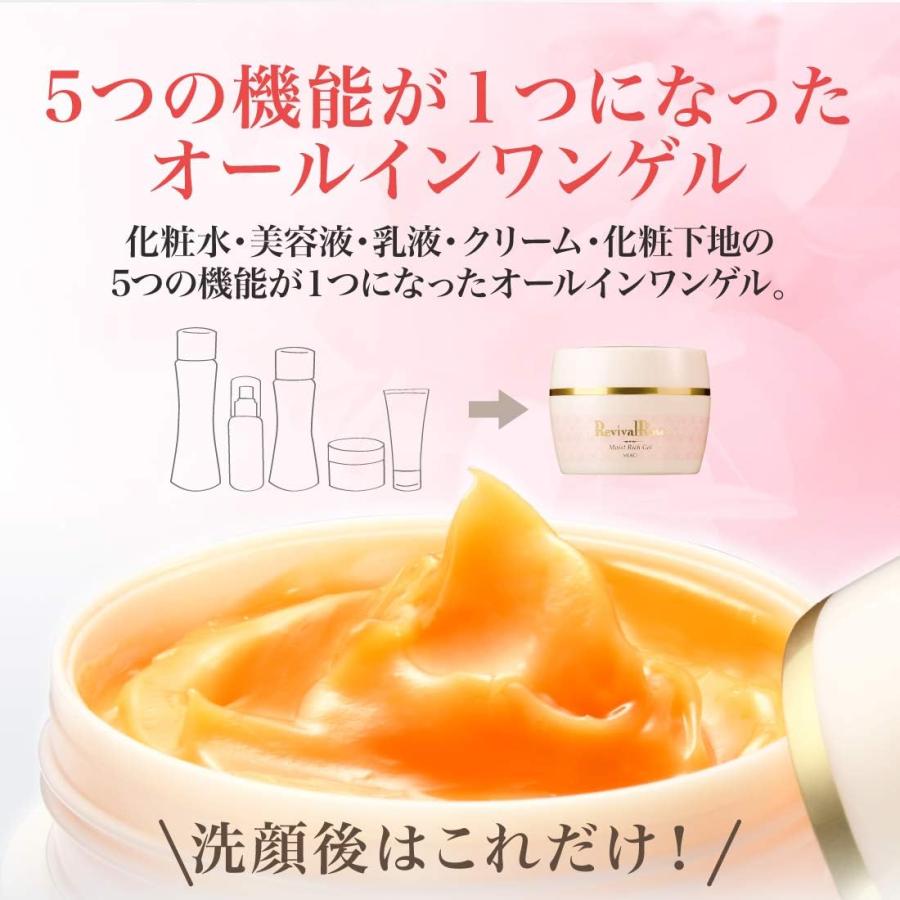 メイコー化粧品 リバイバルローズ モイストリッチゲル 100g