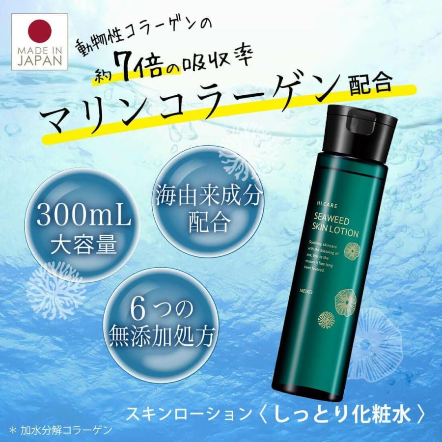 メイコー化粧品 ハイケアー スキンローション (化粧水) 300mL