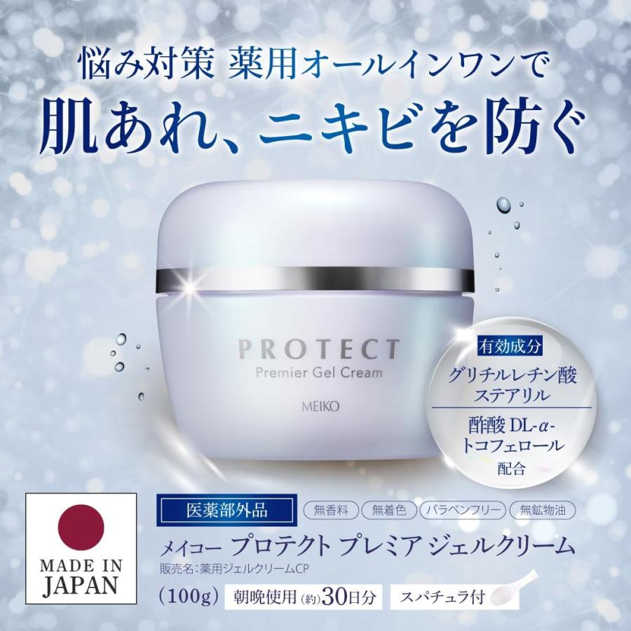 メイコー化粧品 プロテクト プレミア ジェルクリーム 100g