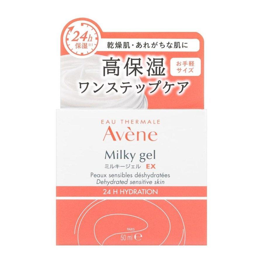 Avene（アベンヌ） NEW ミルキージェル EX 50mL : Current Style