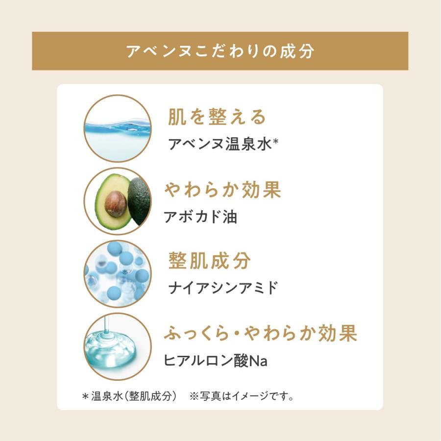 Avene（アベンヌ） NEW ミルキージェル エンリッチ LF 100ml