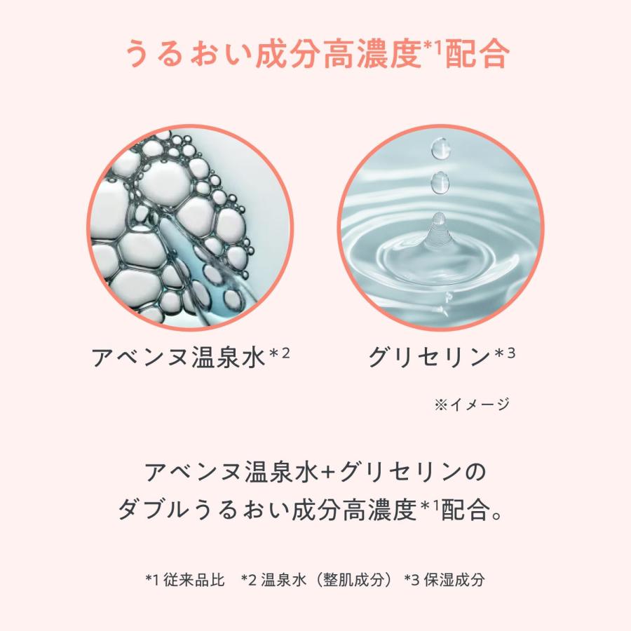 Avene（アベンヌ） NEW スキンバランスフォーム モイスト 150ml 泡状