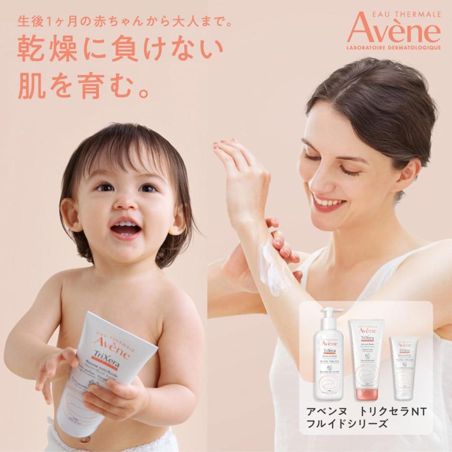 Avene（アベンヌ） トリクセラNT フルイドクリーム（ラージ） 400mL