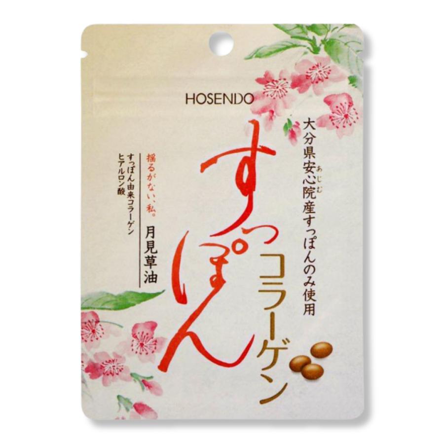 宝仙堂 すっぽんコラーゲン 30粒