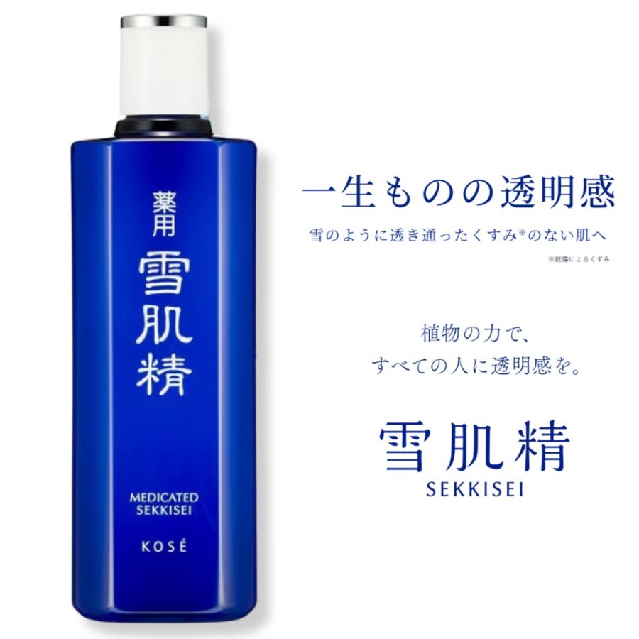 雪肌精（SEKKISEI） コーセー 薬用雪肌精(化粧水) 360ml（しっとり