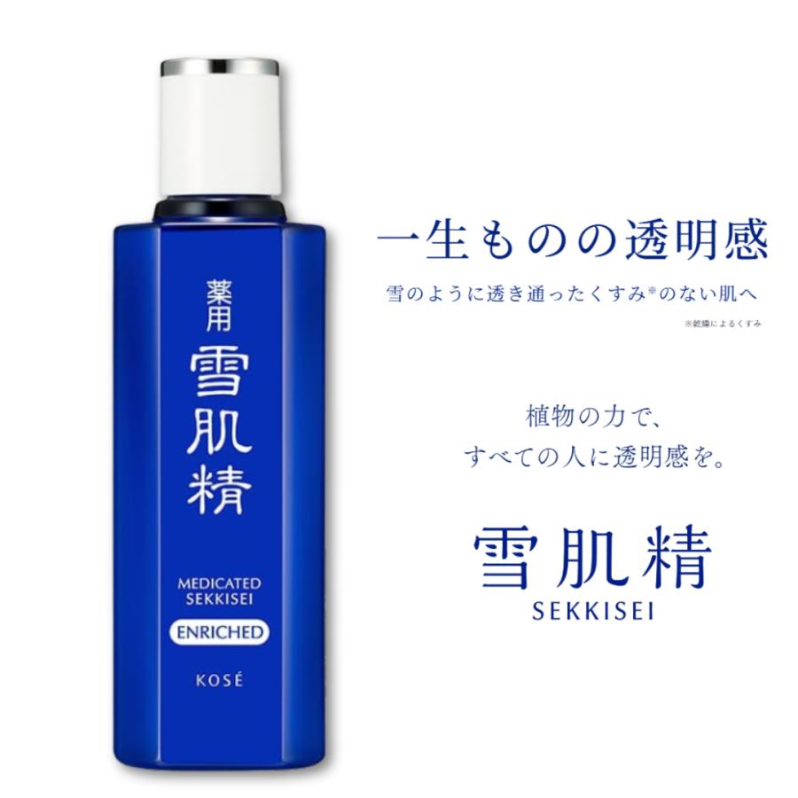 雪肌精（SEKKISEI） コーセー 薬用雪肌精(化粧水) 200ml エンリッチ