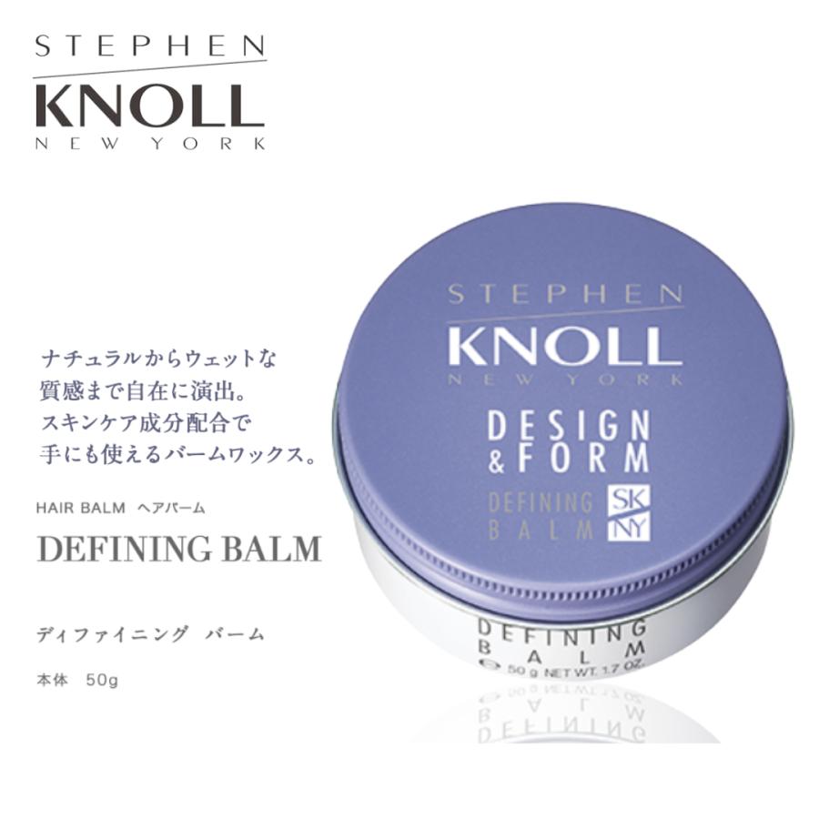 STEPHEN KNOLL コーセー スティーブンノル ディファイニング バーム