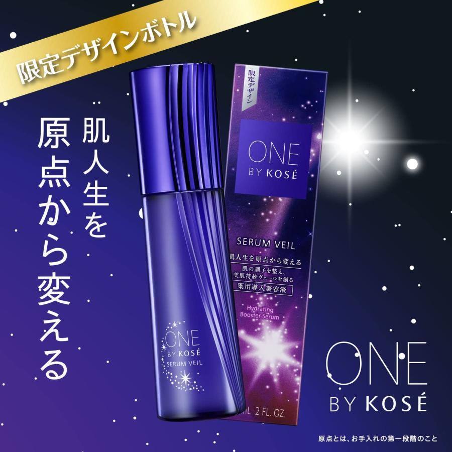 限定デザイン】KOSE コーセー ONE BY KOSE ワンバイコーセー セラム 