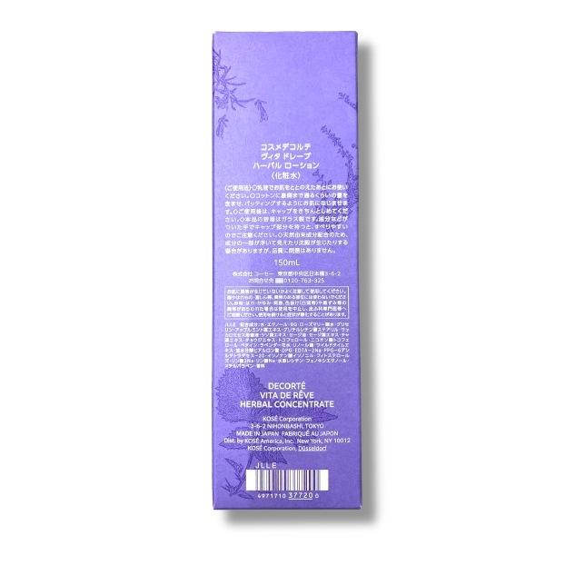 国内正規品】コスメデコルテ ヴィタ ドレーブ ハーバル ローション
