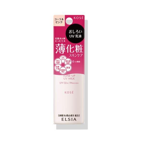 ELSIA コーセー エルシア プラチナム おしろいUV乳液 30g ELSIA コーセー エルシア プラチナム おしろいUV乳液 30g