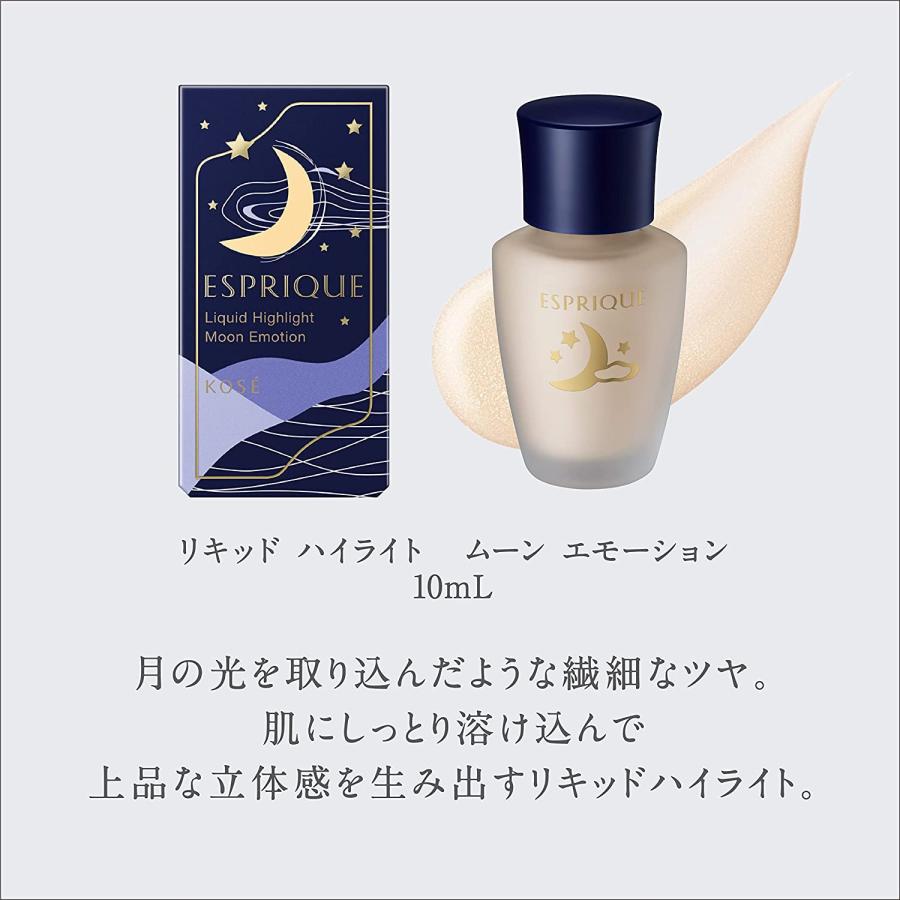 人気定番の コーセー エスプリーク リキッド ハイライト エモーション ムーン 10mL フェイスカラー