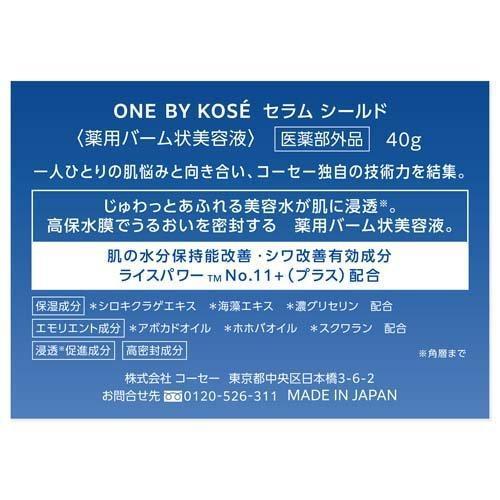 ONE BY KOSE（ワンバイコーセー） コーセー セラム シールド 40g シワ