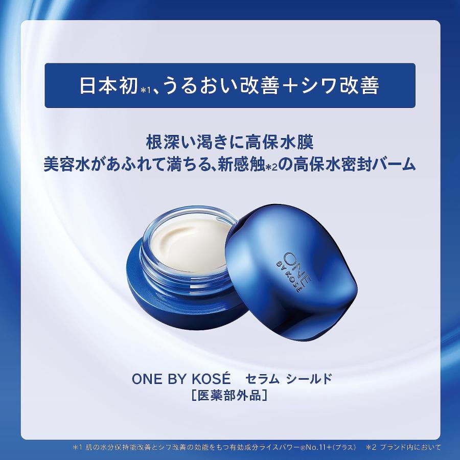 453. 【2個セット】ONE BY KOSE セラムシールド/40g コーセー ONE BY KOSE セラム シールド 40g 価格比較 - 価格.com