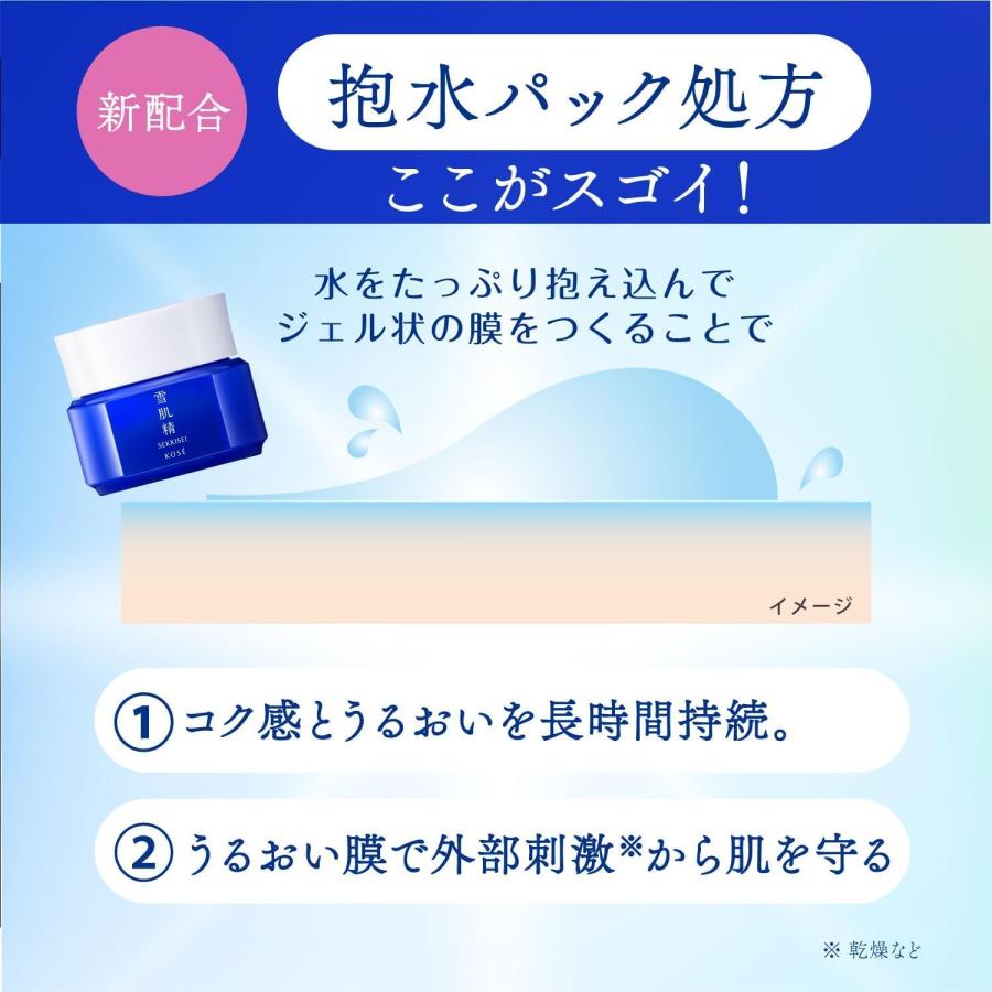 雪肌精（SEKKISEI） コーセー 薬用雪肌精 ブライトニング クリーム 40g