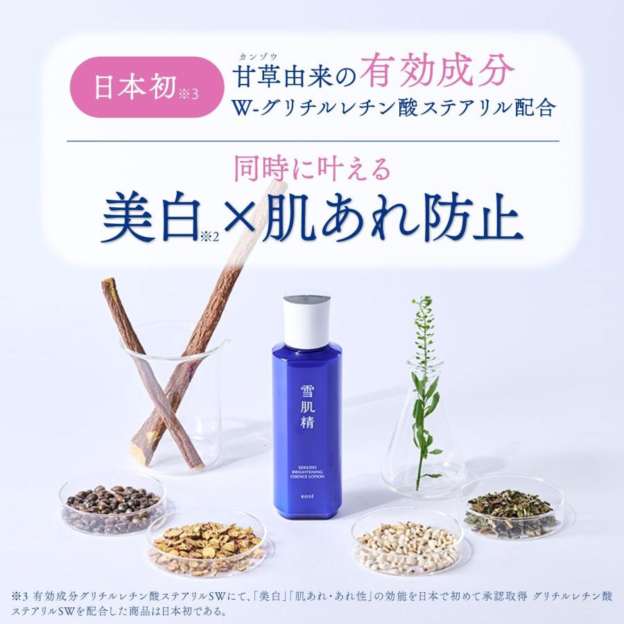 雪肌精（SEKKISEI） コーセー 薬用雪肌精 ブライトニング エッセンス