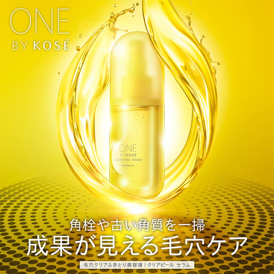NEW コーセー ONE BY KOSE クリアピール セラム 120mL NEW コーセー ONE BY KOSE クリアピール セラム 120mL