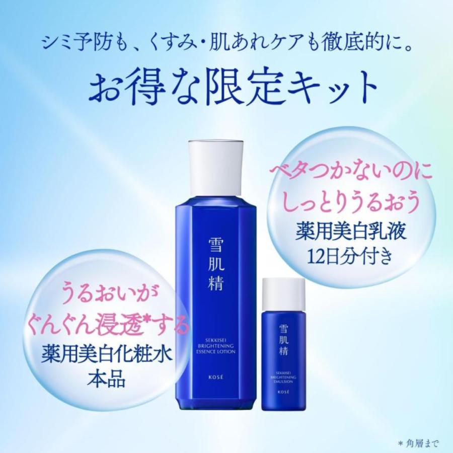 雪肌精（SEKKISEI） 【数量限定】コーセー薬用雪肌精 ブライトニング