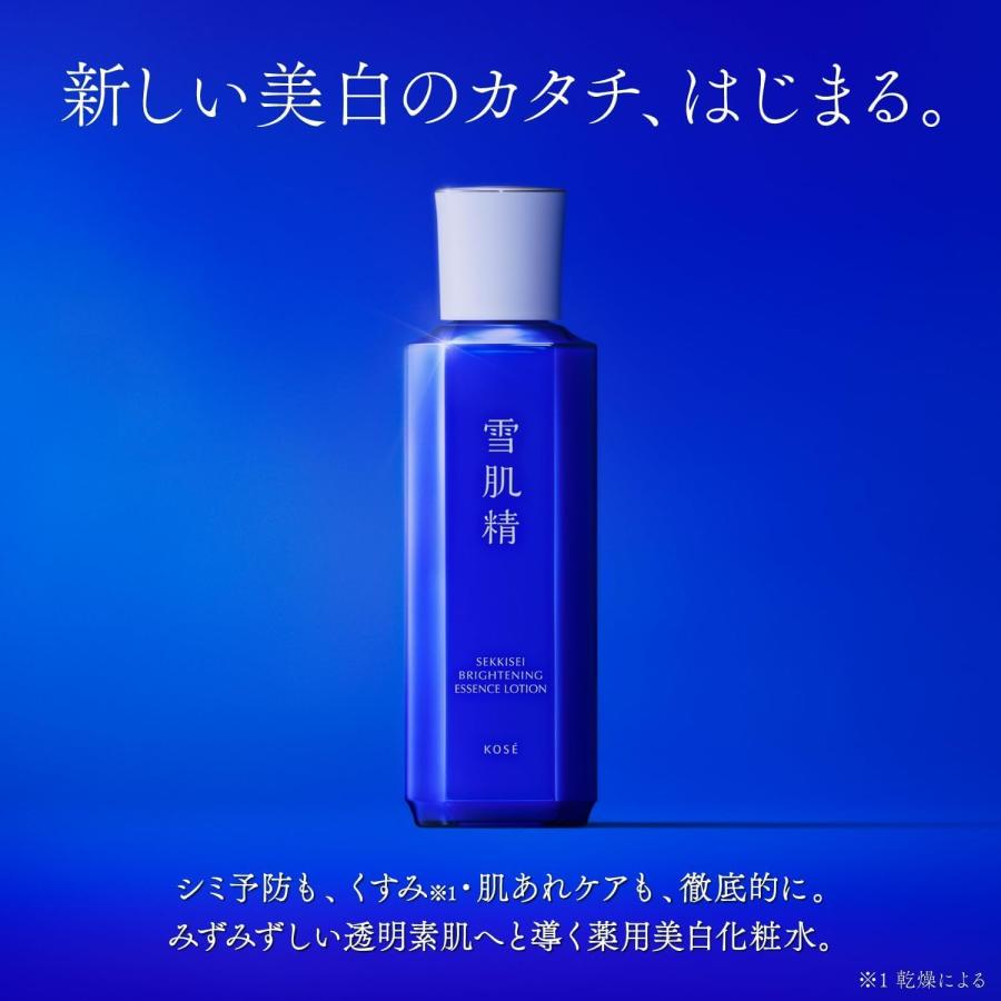 雪肌精（SEKKISEI） 【数量限定】コーセー薬用雪肌精 ブライトニング