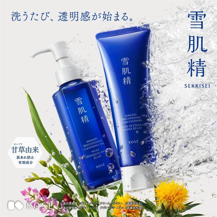 トライアルサイズ】コーセー 薬用雪肌精 ブライトニング クリーム
