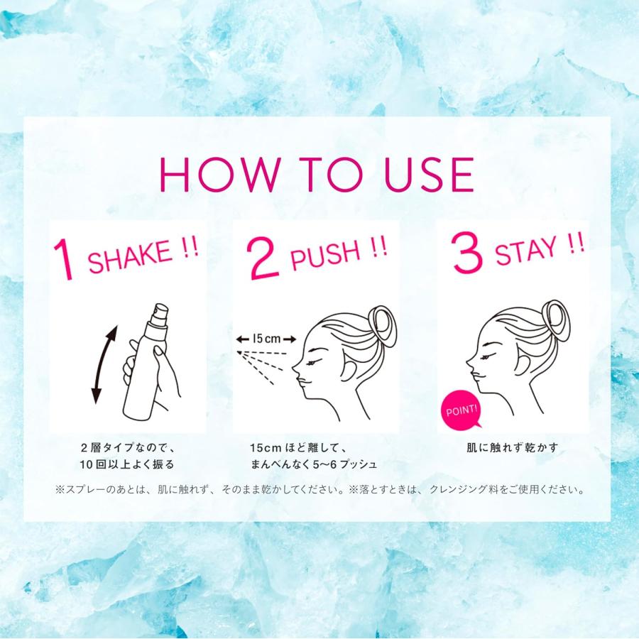 MAKE KEEP 【数量限定】NEW コーセー メイク キープ ミスト EX + 超