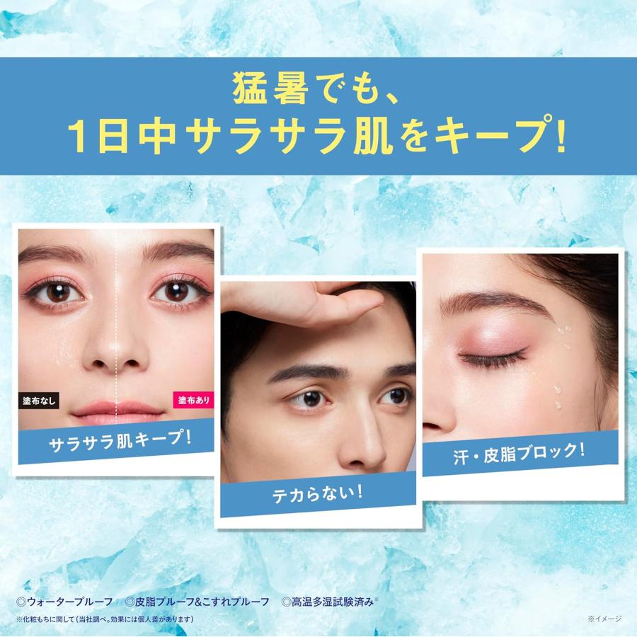 MAKE KEEP 【数量限定】NEW コーセー メイク キープ パウダー EX COOL