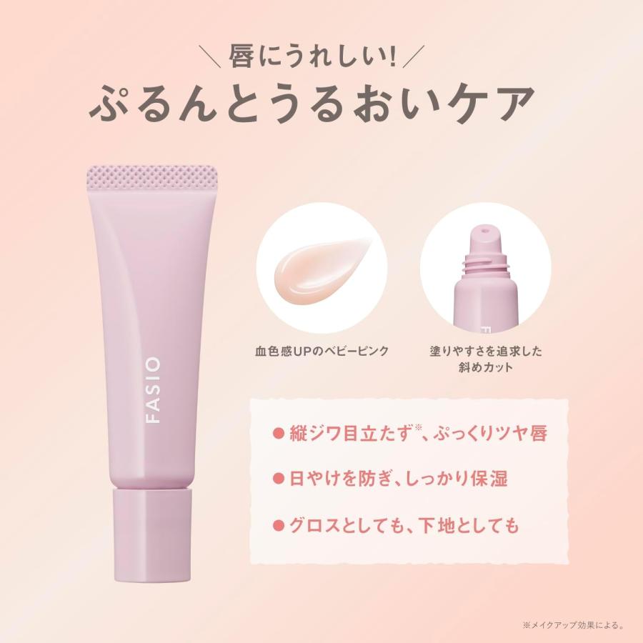 FASIO コーセー ファシオ ぷるんとリップ美容液 UV 01 ベビーピンク