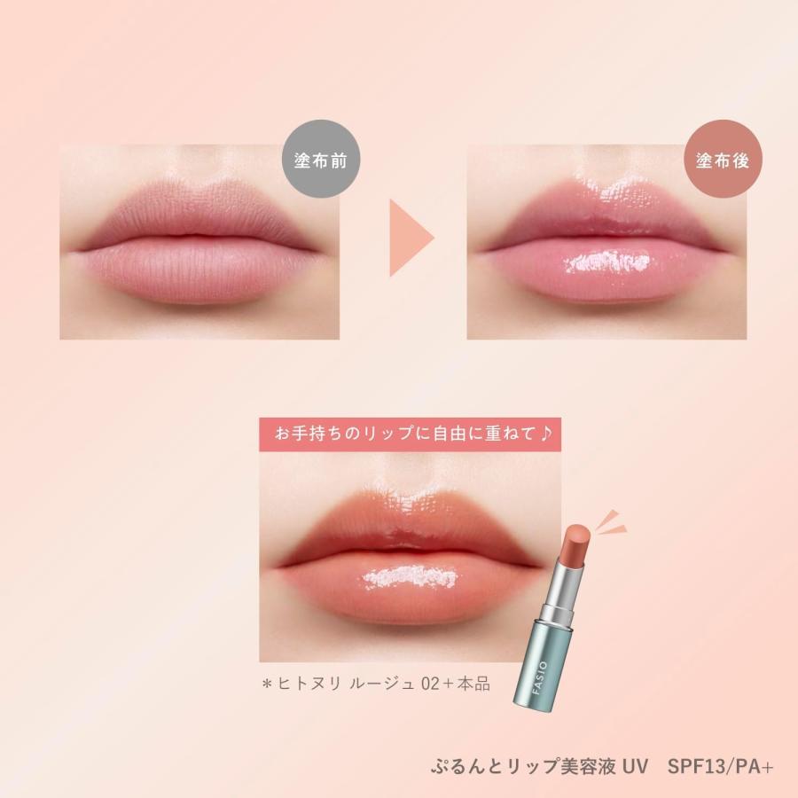 FASIO コーセー ファシオ ぷるんとリップ美容液 UV 01 ベビーピンク