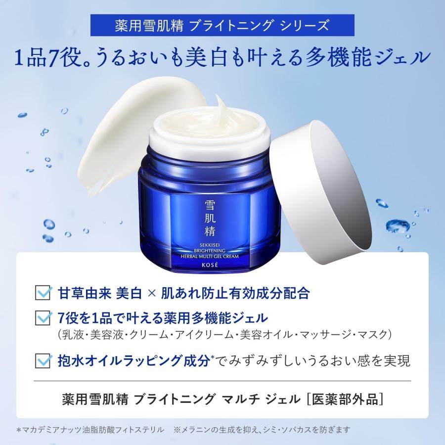 雪肌精（SEKKISEI） 【数量限定】コーセー 薬用雪肌精 ブライトニング