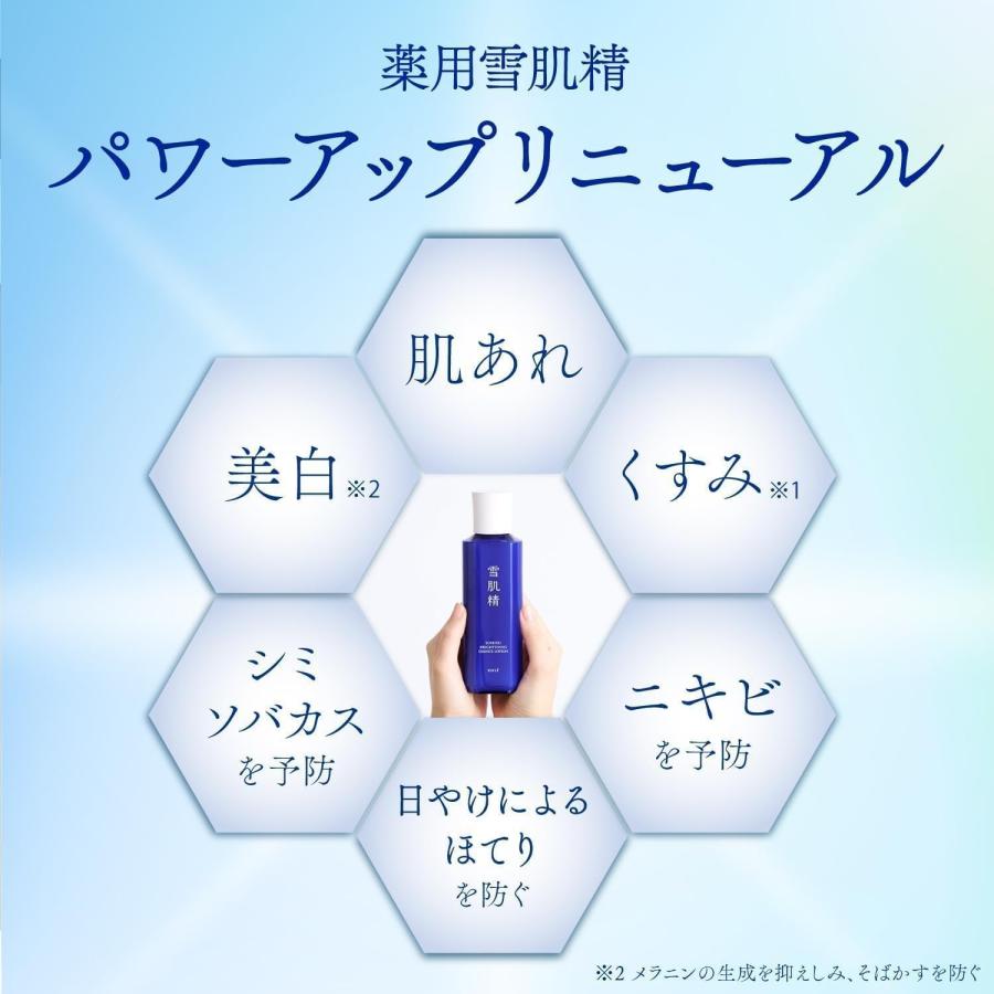 雪肌精（SEKKISEI） 【数量限定】コーセー 薬用雪肌精 ブライトニング