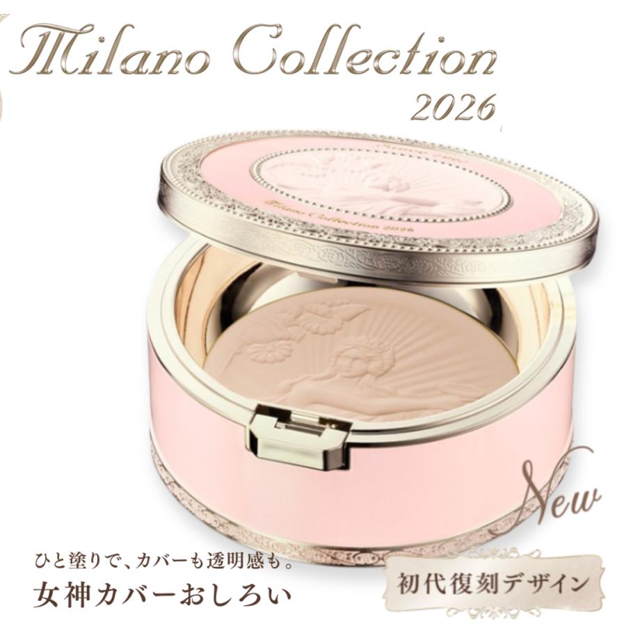 カネボウ ミラノコレクション フェースアップパウダー 24g【2026】 | ミラノコレクション