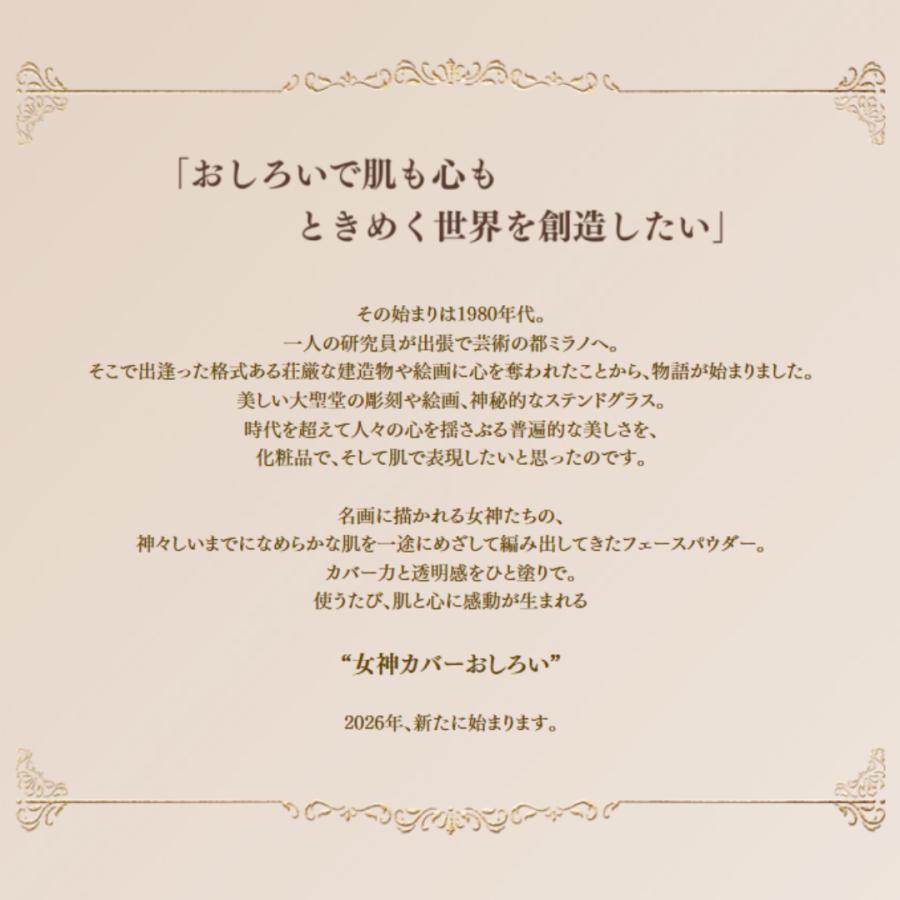 カネボウ ミラノコレクション フェースアップパウダー 24g【2026】 | ミラノコレクション | 01