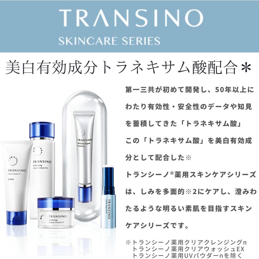 医薬部外品】 トランシーノ 薬用UVプロテクター 30ml ホワイトUVミルク