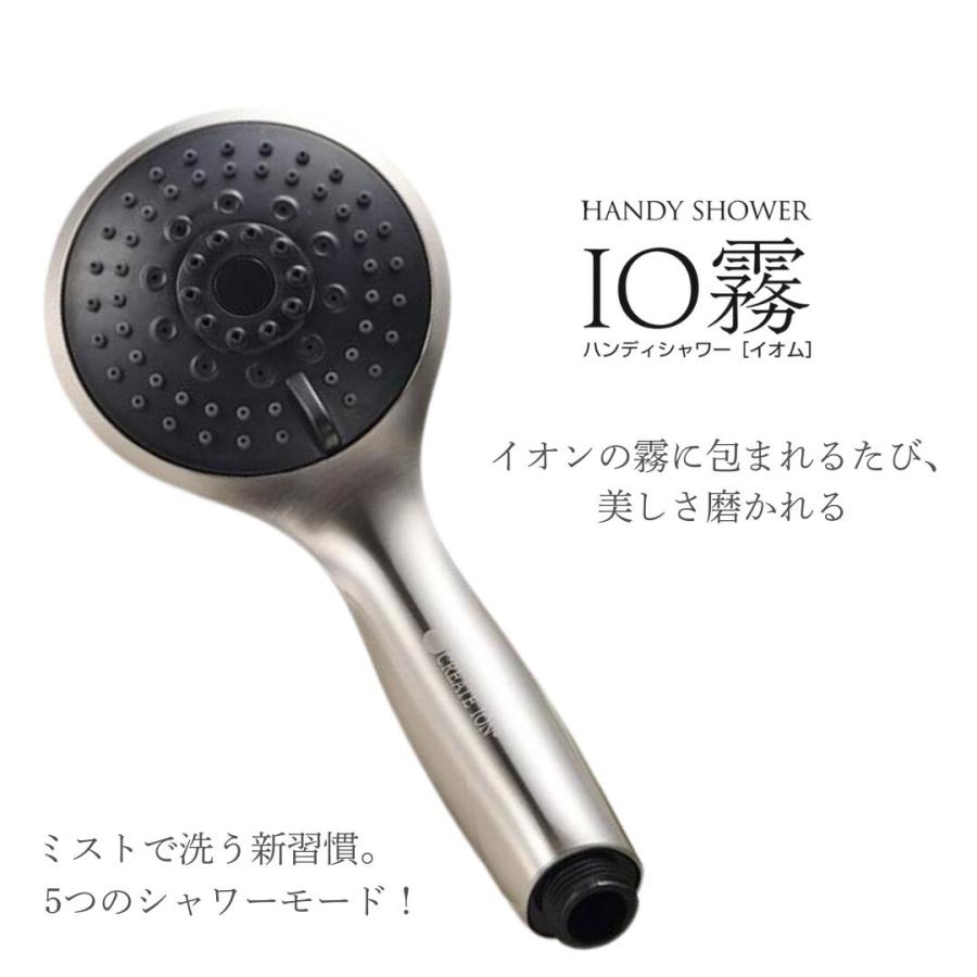 在庫限り】クレイツ イオム IO霧 クレイツ ハンディミストシャワー