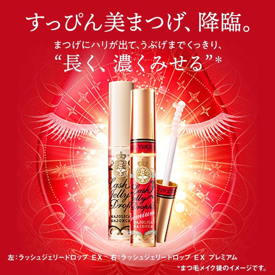 MAJOLICA MAJORCA（マジョリカ マジョルカ） 【朝用・夜用2本セット