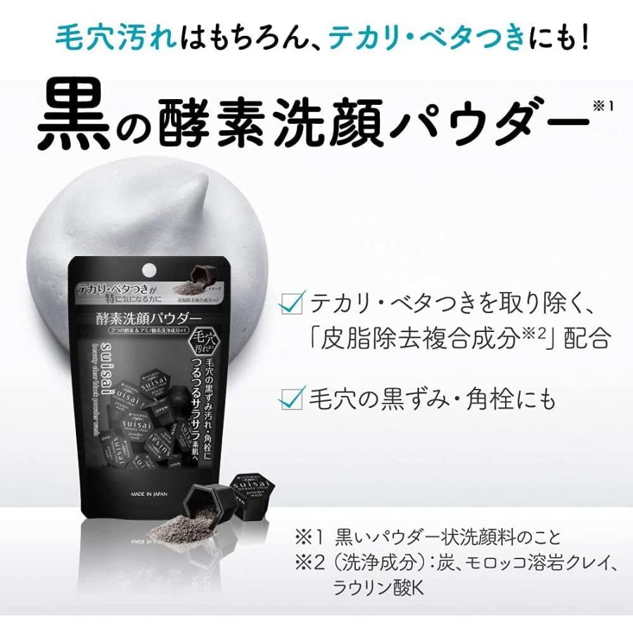 カネボウ スイサイ ビューティクリア パウダーウォッシュ 洗顔