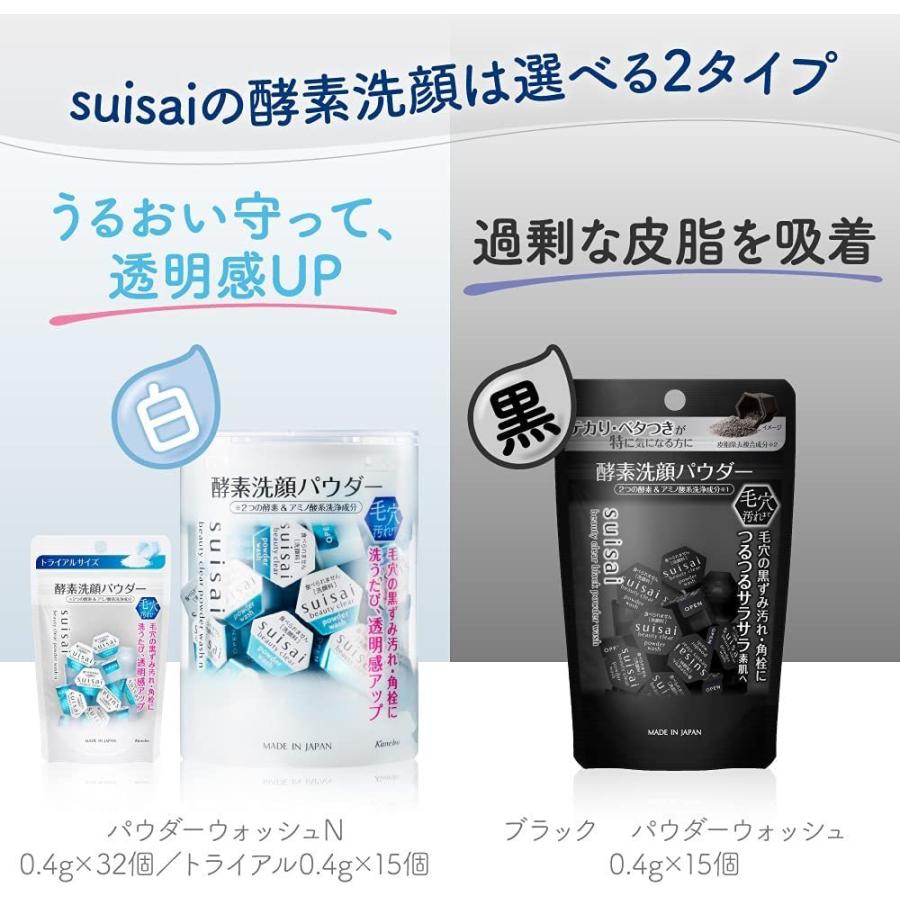 スイサイ ビューティクリア パウダーウォッシュ 洗顔料 酵素洗顔 64個入 4箱 Amazon | 【6個セット】スイサイ suisai ビューティクリア