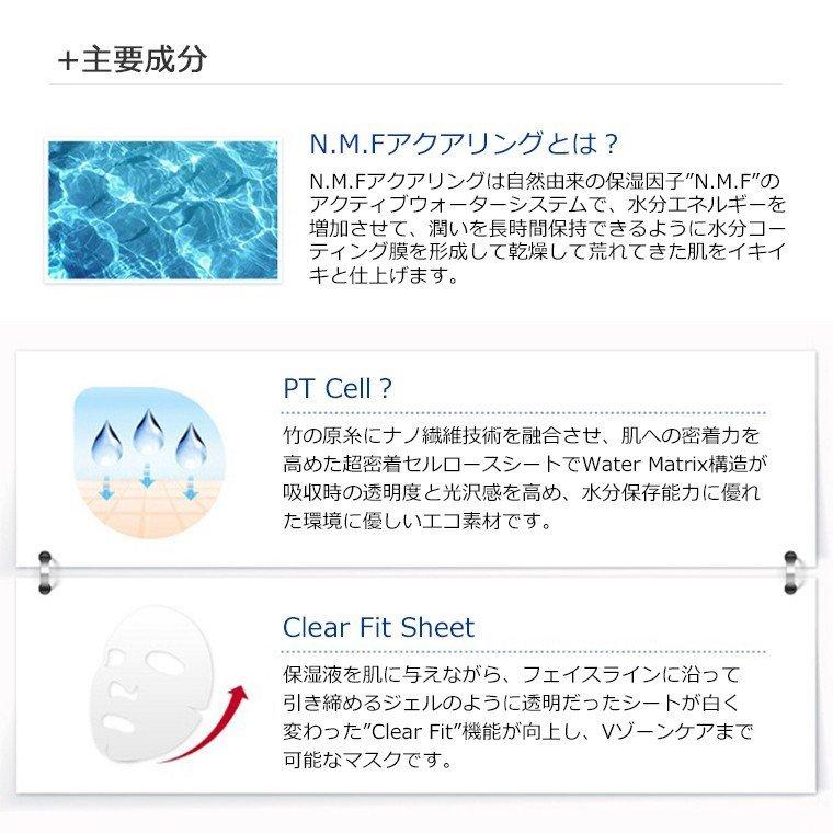 メディヒール N.M.F アクアリング アンプル マスク EX 1枚 : Current