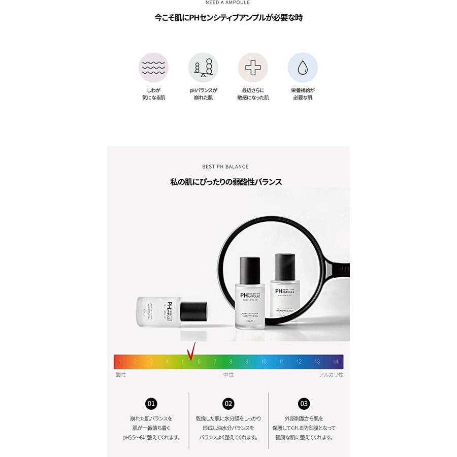 [新品/未開封] サミュ PHセンシティブアンプル30ml 3個セット SAM'U （特典あり）SAM'U PHセンシティブアンプル30ml 弱酸性