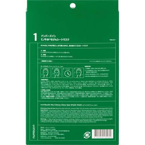 PLAN;S CLINIC シートマスク VT リードルS AZケア マスク特別セット(シートマスク): 通常